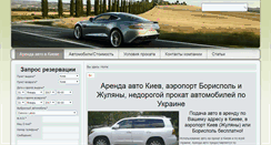 Desktop Screenshot of carhirekiev.com