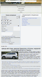 Mobile Screenshot of carhirekiev.com